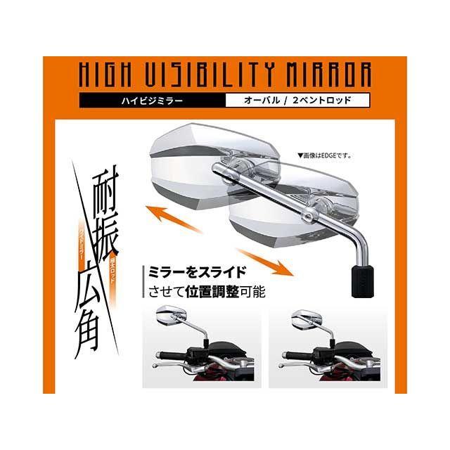 DAYTONA（デイトナ） ハイビジミラー 2ベントロッド OVAL（ブラック