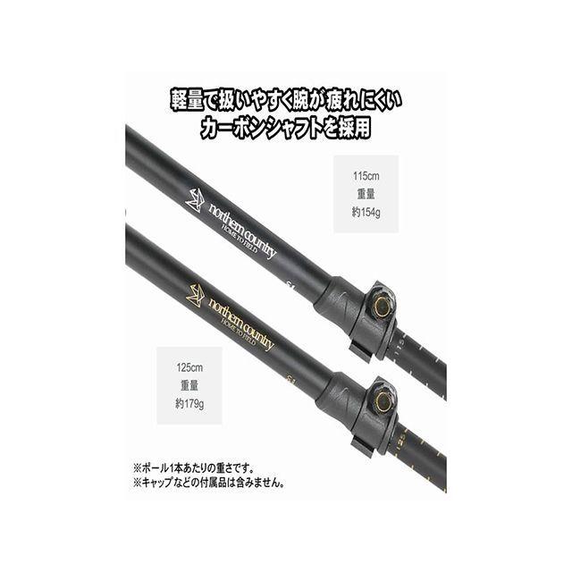 northern country ノーザンカントリー トレッキングポール 2本セット
