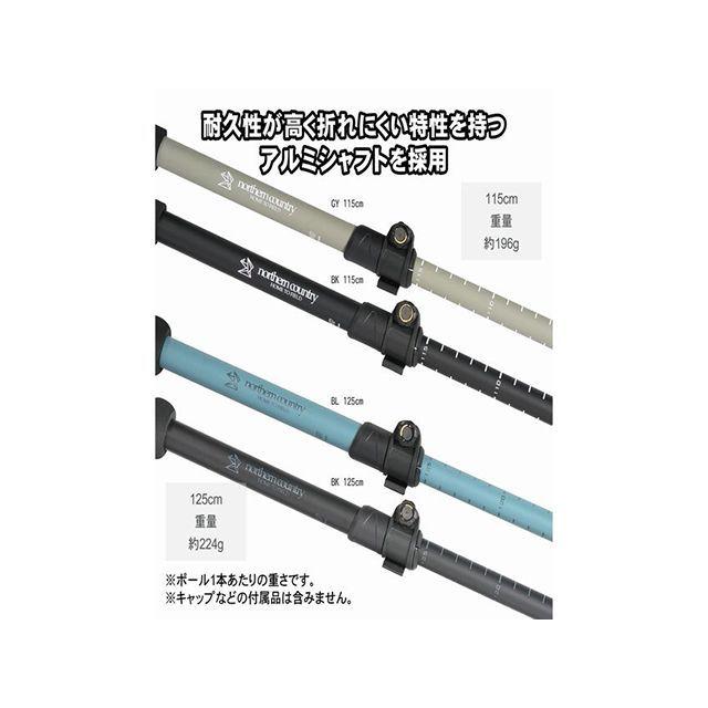 よし様 northern country ノーザンカントリー トレッキングポール 2本セット