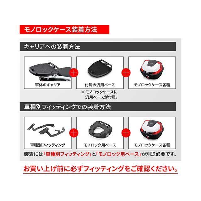 GIVI（ジビ） リアボックス モノロック 39L E20NW（ブラック