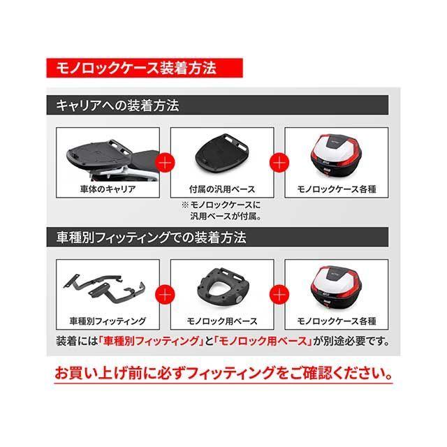 楽一番 GIVI（ジビ） リアボックス モノロック 30L C30N（レッドパネル