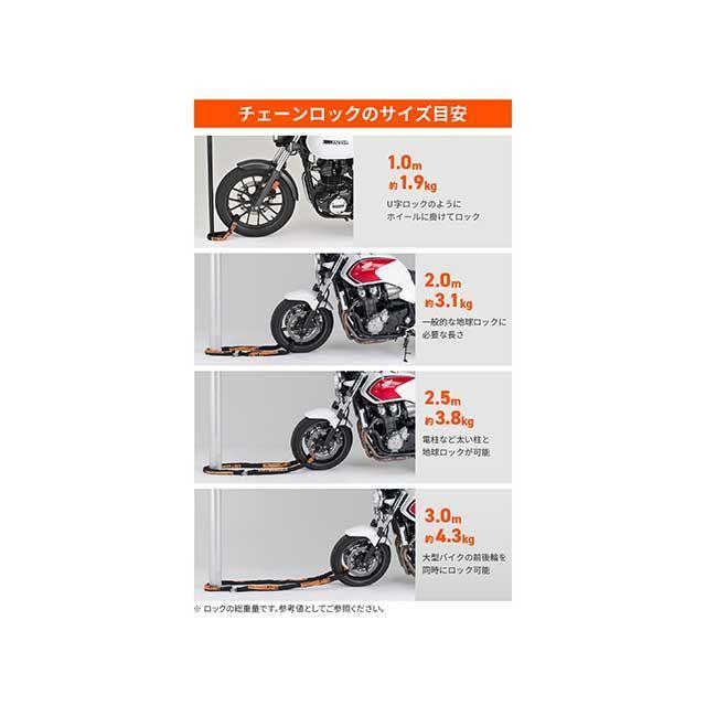 ご専用ぺージ DAYTONA（デイトナ） 在庫あり 31237 ストロンガーチェーンロック 2.5m
