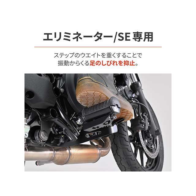 DAYTONA（デイトナ） ELIMINATOR ELIMINATOR/SE ステップウエイト