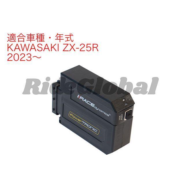 Race Dynamics ZX-25R PowerTRONIC V4 : モトメガネYahoo!店 - 通販