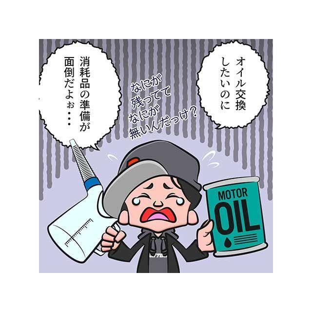 DAYTONA（デイトナ） オイル交換パーフェクトセット S49 業務用10個