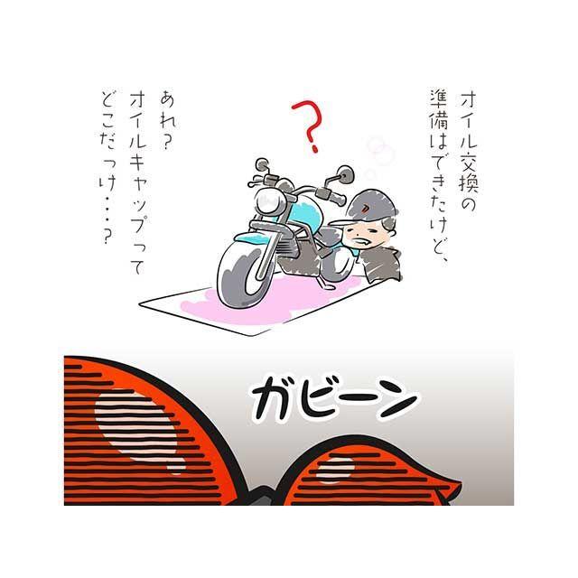 初めての家族以外とのアドレス交換 DAYTONA（デイトナ） オイル交換パーフェクトセット S49 業務用10個
