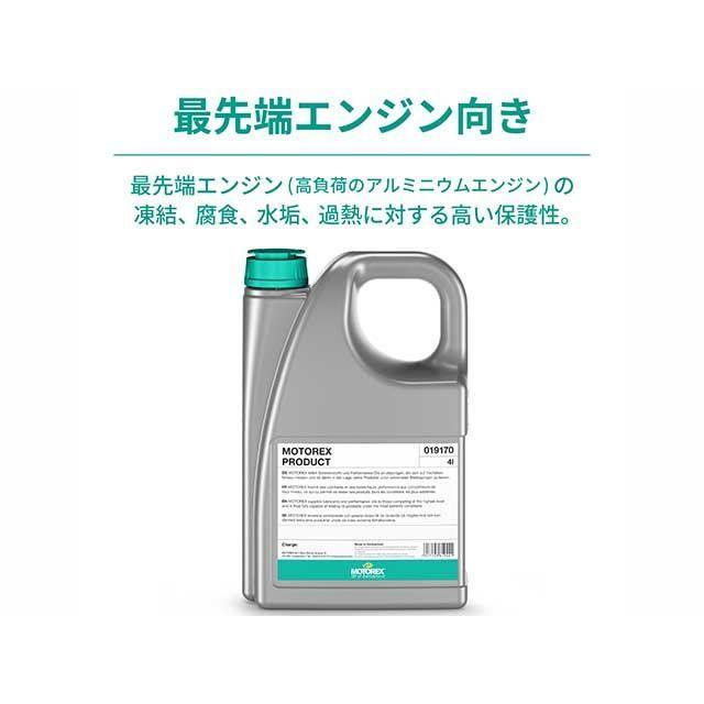 MOTOREX（モトレックス） バイク用 ラジエタークーラント CONCENTRATE