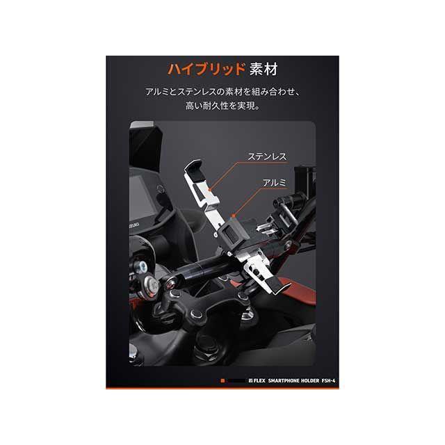 DAYTONA（デイトナ） フレックス FSH-4 スマホホルダー（メタル