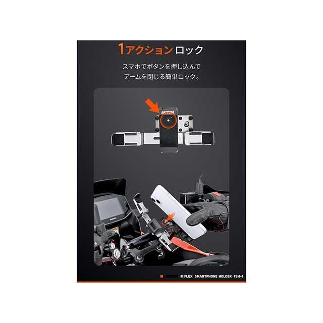 DAYTONA（デイトナ） フレックス FSH-4 スマホホルダー（メタル