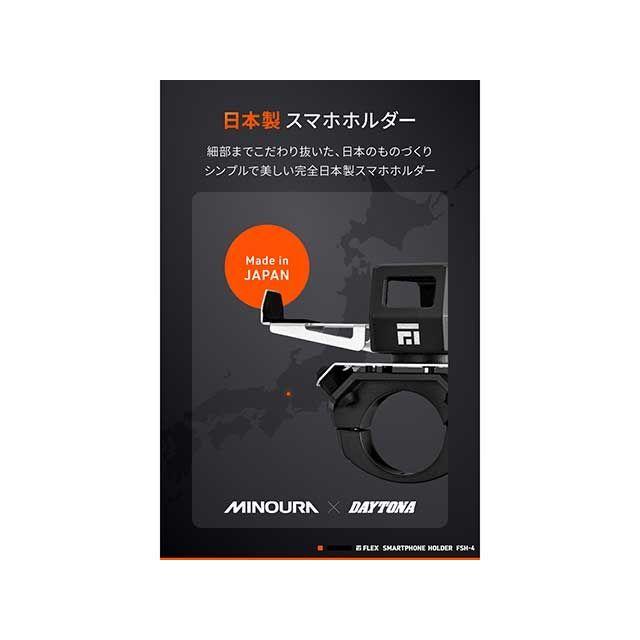 DAYTONA（デイトナ） フレックス FSH-4 スマホホルダー（メタル