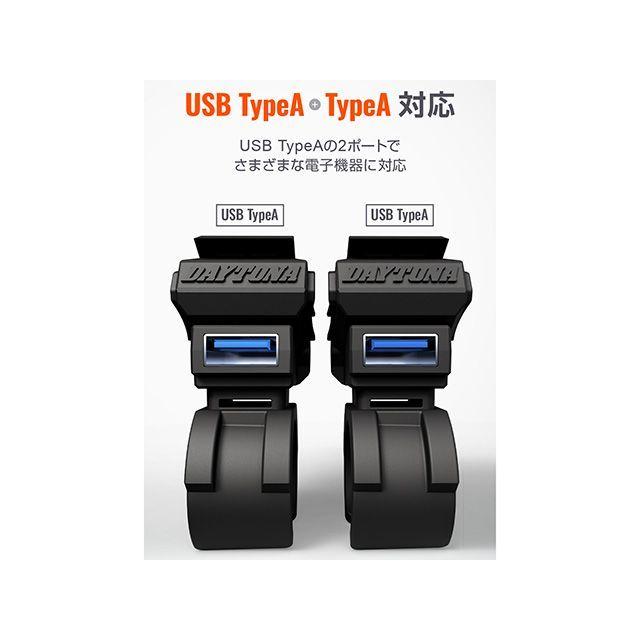 DAYTONA（デイトナ） 汎用 バイク専用USB電源 Type-A＋Type-A（QC3.0