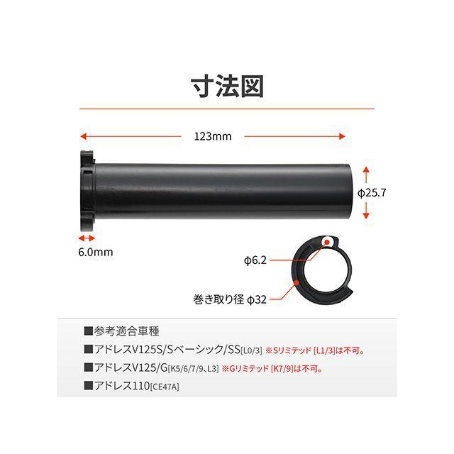 DAYTONA（デイトナ） 汎用 FLATスロットルスリーブ（スロットル