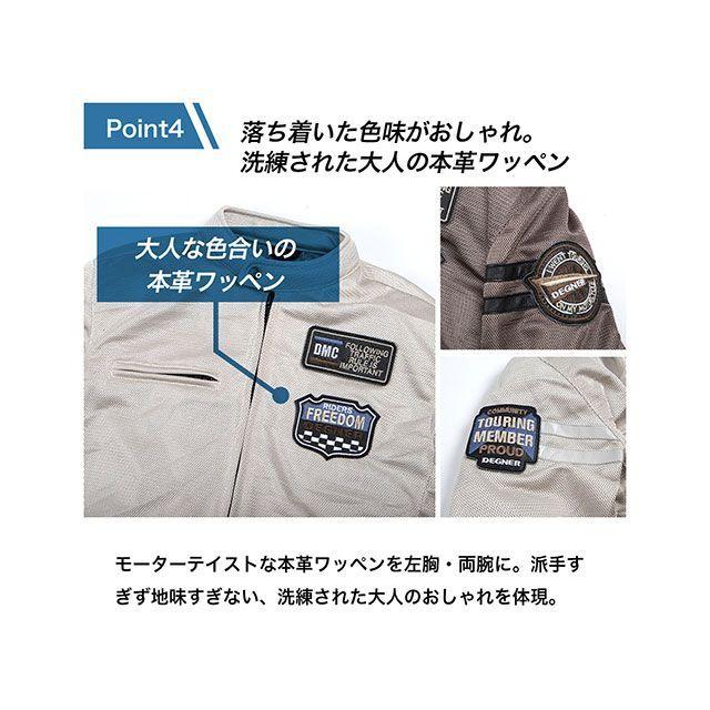 DEGNER（デグナー） 25SJ-6 メッシュジャケット（グレー） サイズ L