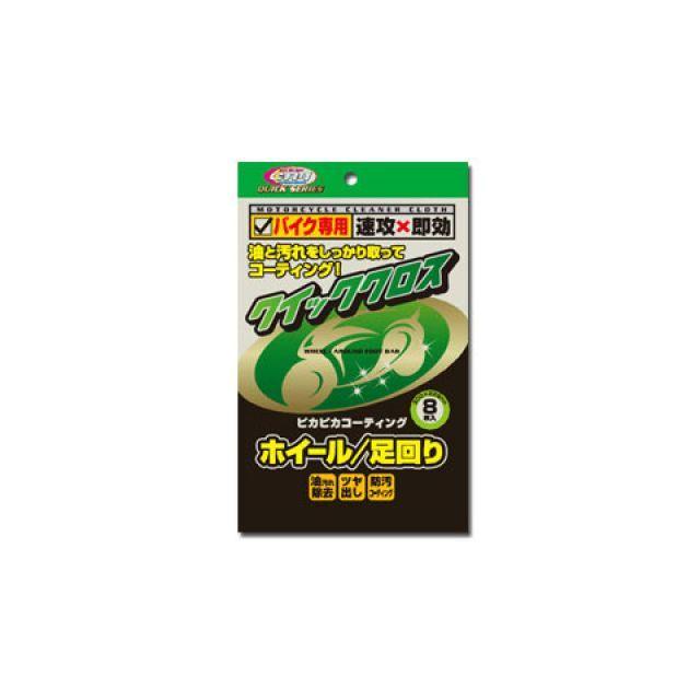 シーアールワン クイッククロス・ホイール/足回り CR-1 : モトメガネ