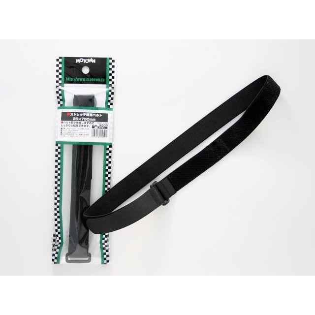 ブラックさん専用 MOTOWN モータウン ストレッチ結束ベルト（25×750mm） 1本入り