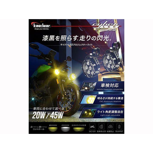 Kaedear（カエディア） Cyber LED プロジェクター ライト KDR-K7-W20