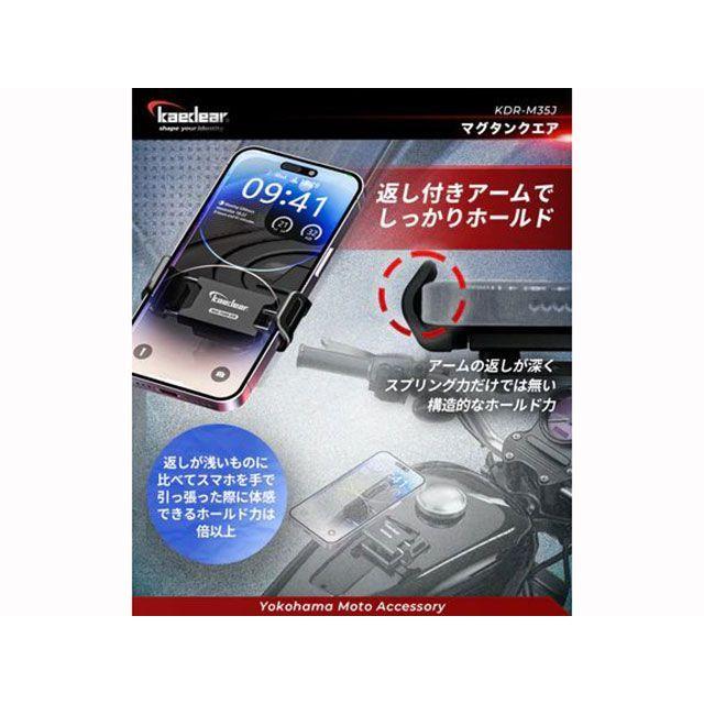 Kaedear カエディア マグタンク/Airマウント（シルバー） バイク