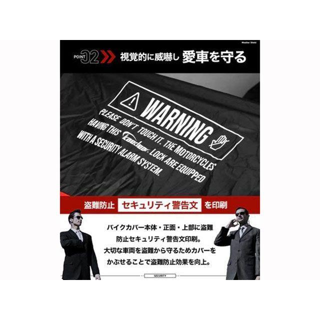 Kaedear（カエディア） ウェザーシールド バイクカバー フリースガード