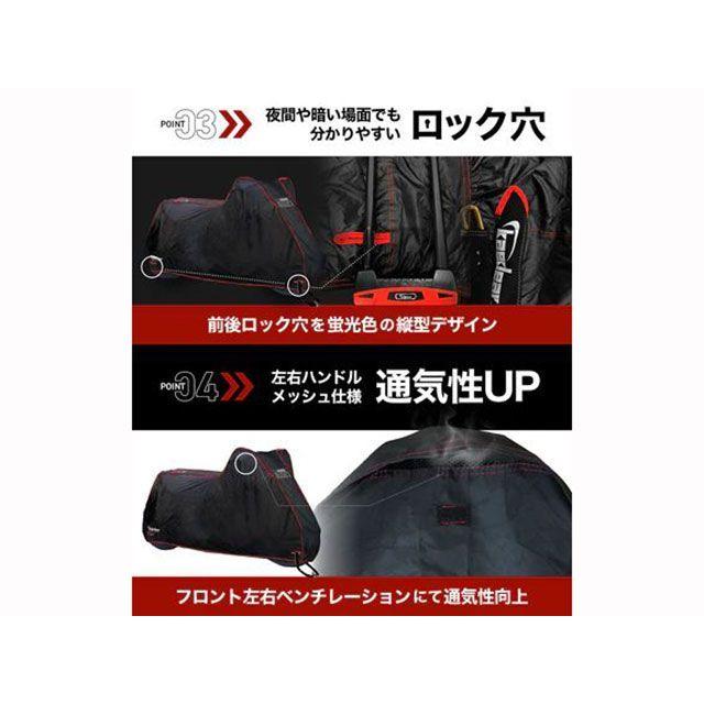 Kaedear（カエディア） ウェザーシールド バイクカバー フリースガード
