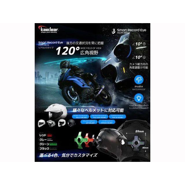 Kaedear カエディア ヘッドアップディスプレイ：ワイヤーマイク バイク