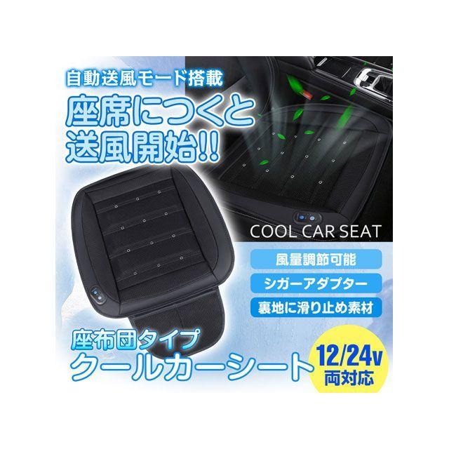 MAXWIN（マックスウィン） 送風クッション : モトメガネYahoo!店