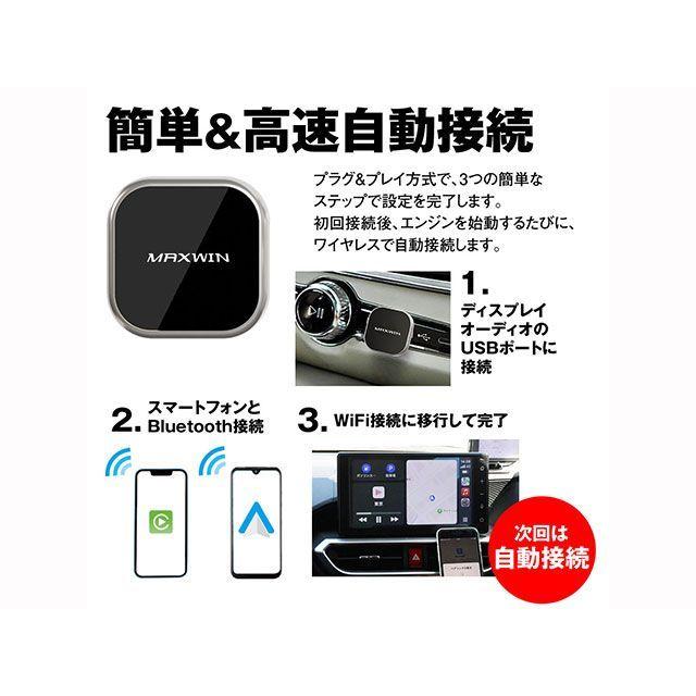MAXWIN（マックスウィン） 超極小ボディCarPlay＆Android Auto