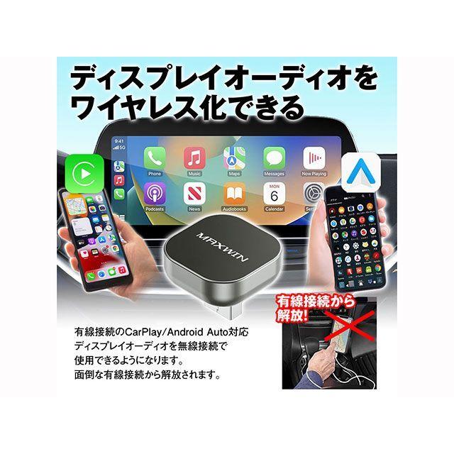 MAXWIN（マックスウィン） 超極小ボディCarPlay＆Android Auto