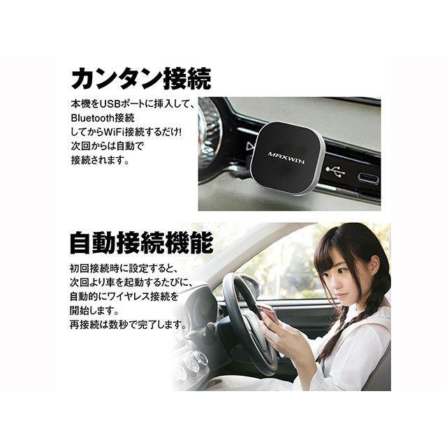 次回発送5日 MAXWIN（マックスウィン） 超極小ボディCarPlay＆Android Auto