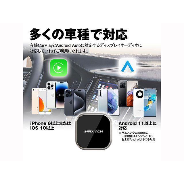 購入不可 MAXWIN（マックスウィン） 超極小ボディCarPlay＆Android Auto