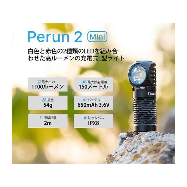 OLIGHT オーライト Perun 2 Mini カラー オレンジ : モトメガネYahoo