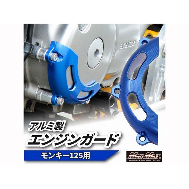 マッドマックス モンキー125 Mr Quick製 ホンダ モンキー125（JB02）用