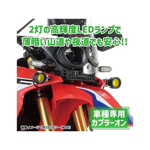 KIさん専用 KITACO キタコ CRF250ラリー LEDシャトルビームKIT（ライム