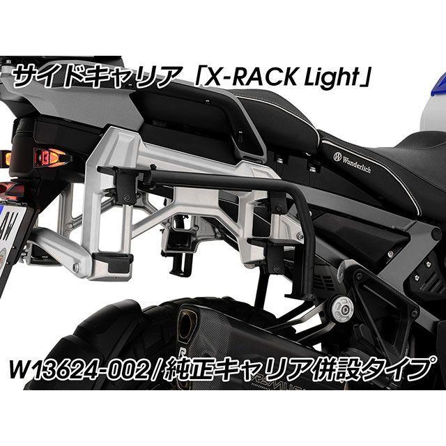 バイクシューズ 23.0cm ブーツカバーセット Wunderlich（ワンダーリッヒ） R1300GS Adventure サイドキャリア X