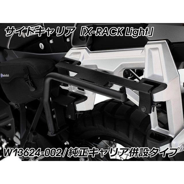 Wunderlich（ワンダーリッヒ） R1300GS Adventure サイドキャリア X