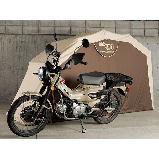 ドッペルギャンガー バイクシェルター3 バイク専用にグレードアップしたドッペルギャンガーの“バイク