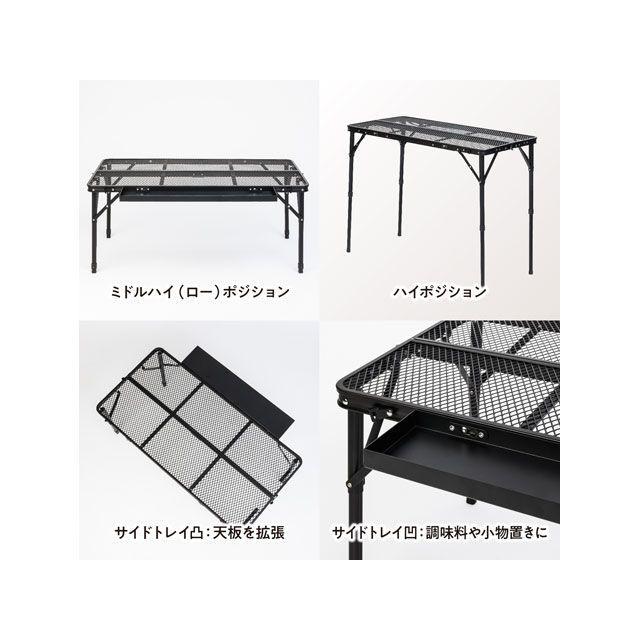 TENT FACTORY（テントファクトリー） カウンターメッシュテーブル9045