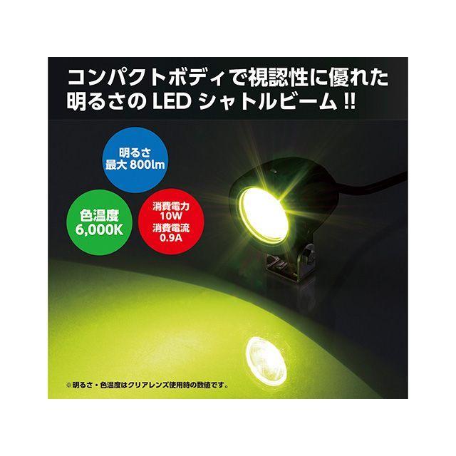 キタコ クロスカブ110 LEDシャトルビームKIT（ライムイエロー） KITACOの画像