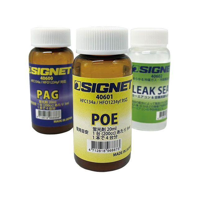 SIGNET（シグネット） 40601 カーエアコン用 蛍光剤入りPOEオイル 20ml