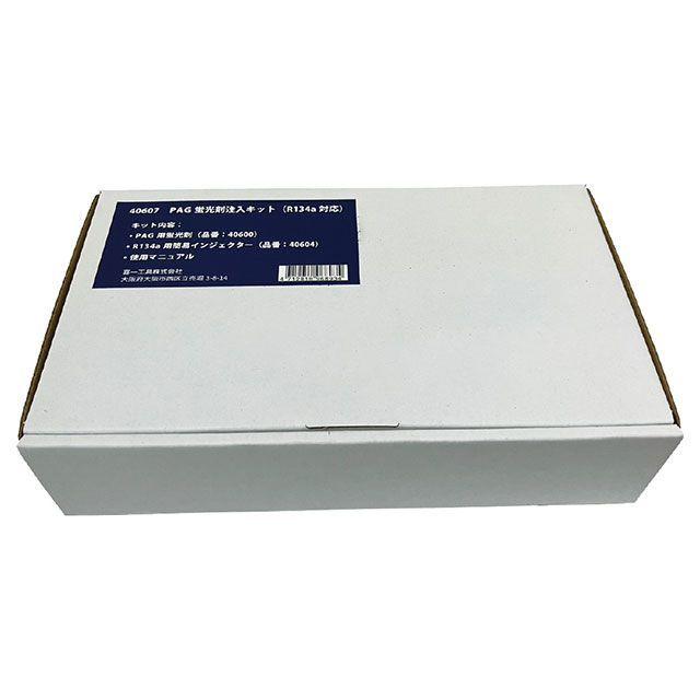 SIGNET（シグネット） 40607 カーエアコン用 PAG蛍光剤注入キット