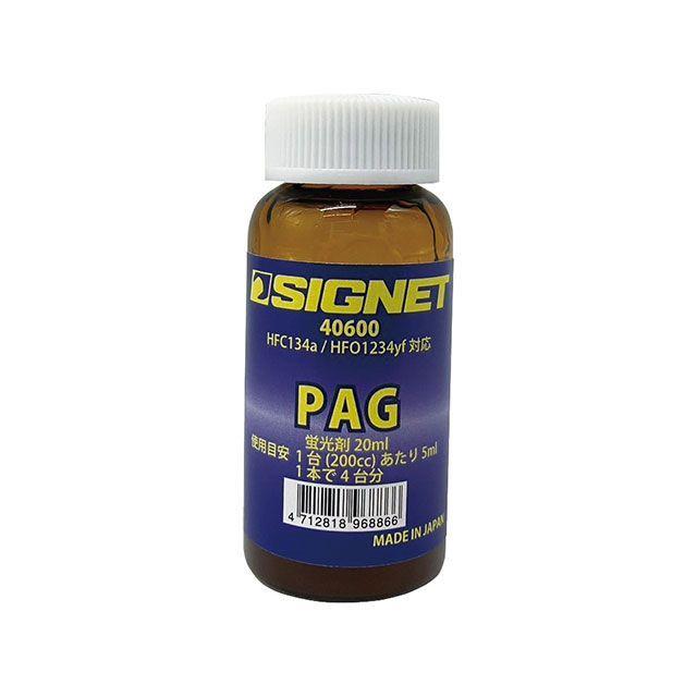 SIGNET（シグネット） 40607 カーエアコン用 PAG蛍光剤注入キット