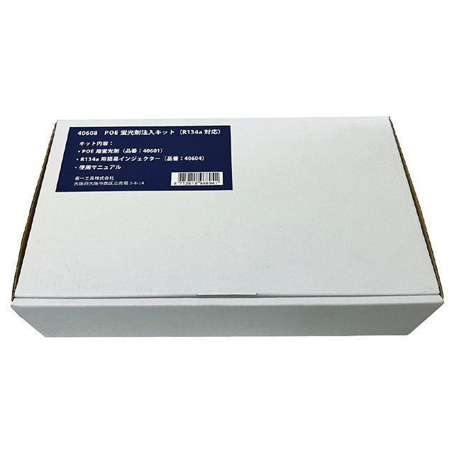 ログインページ SIGNET（シグネット） 40608 カーエアコン用 POE蛍光剤注入キット