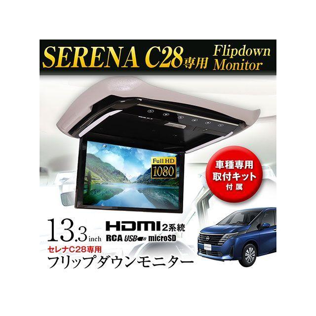 MAXWIN（マックスウィン） MAXWIN 13.3インチフリップダウンモニター