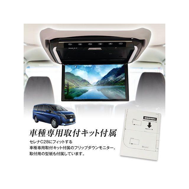 MAXWIN（マックスウィン） MAXWIN 13.3インチフリップダウンモニター