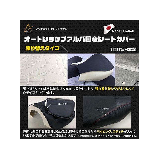 アルバ イブパックス 日本製シートカバー/イブパックス （AF14
