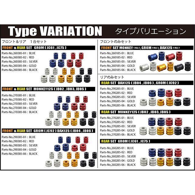 シフトアップ DAX125 GROM アクスルカラー リヤセット カラー シルバー