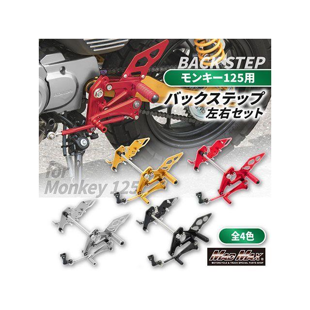 マッドマックス モンキー125 Mr Quick製 ホンダ モンキー125用 アルミ