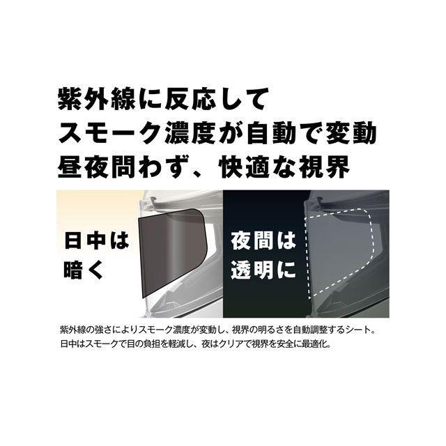 コミネ（Komine） HK-505 クリア・スモーク調光シート（クリアスモーク