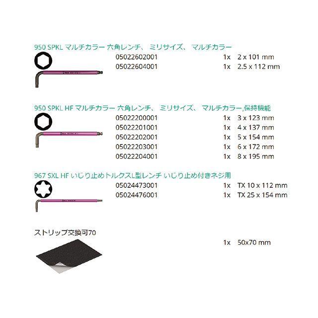 Wera（ヴェラ） 004173 自転車用 9本組 L型 HEX六角レンチセット