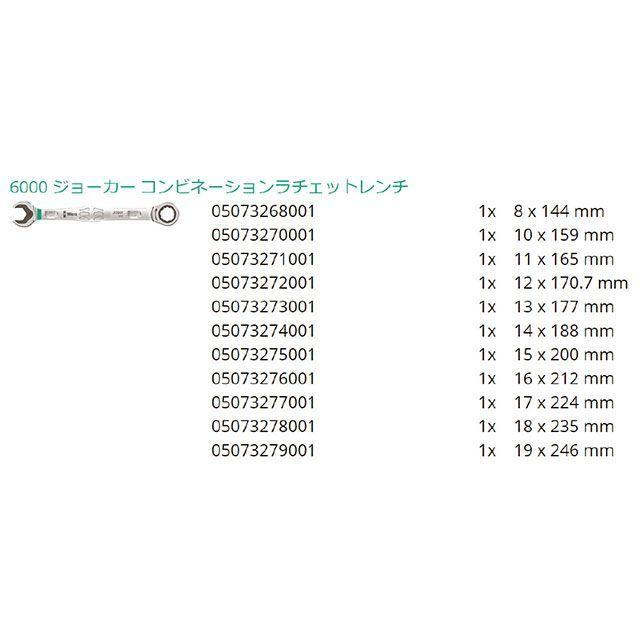 Wera（ヴェラ） 020013 11本組コンビネーションラチェットレンチセット