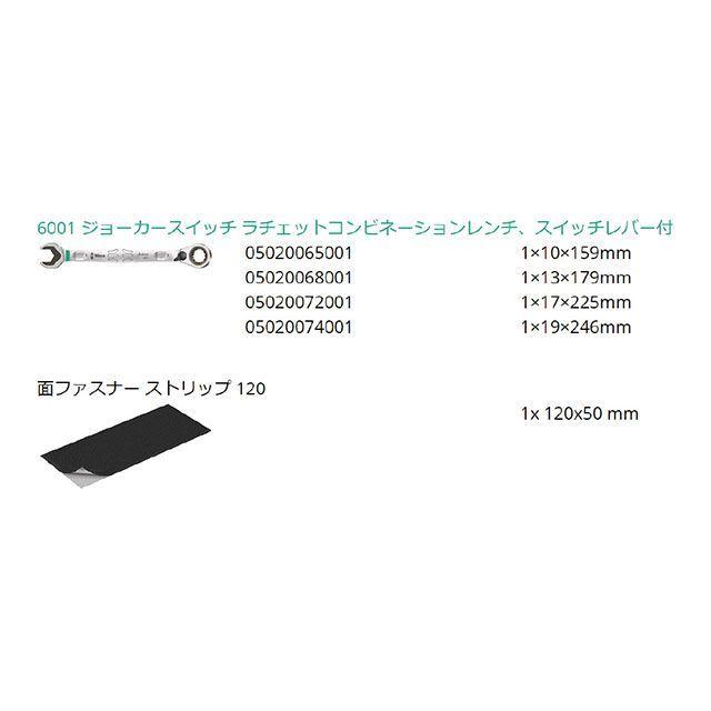 Wera（ヴェラ） 020093 8点組 コンビネーションラチェットレンチセット